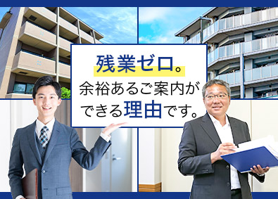 株式会社テー・エム・ケー 不動産営業・管理／月給30万円～／残業ゼロ／年休120日以上