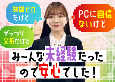 株式会社オープンアップネクストエンジニア ITプログラマー／未経験歓迎＆研修付き採用／年休最大125日
