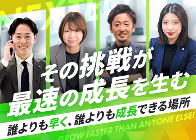 株式会社ＮＥＸＴＥＱ AIプロダクト営業／年収1000万円／インセンティブ上限なし