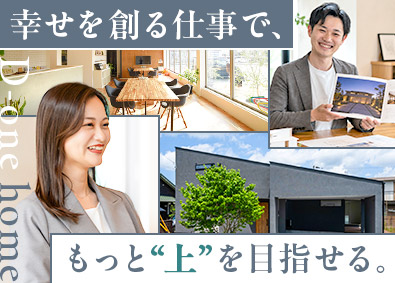 株式会社大一建設 注文住宅営業／完全反響／インセン粗利10％／新拠点オープン