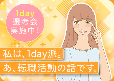 ランスタッド株式会社　DTS事業部 1day選考会実施中！未経験から最短でITデビュー／OW