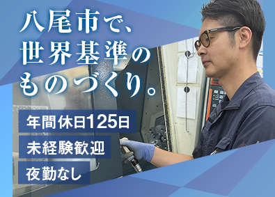 株式会社レザック 製造スタッフ／未経験歓迎／夜勤なし／土日祝休み／学歴不問