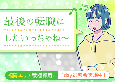 ランスタッド株式会社　DTS事業部 1day選考会実施中！IT事務で手に職／年休123日／OW