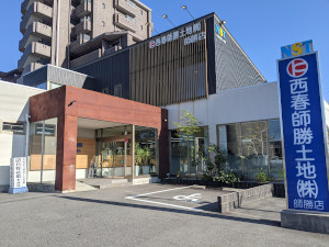 西春師勝土地株式会社 事務／創業60年以上／基本定時退社／賞与年2回／マイカー通勤