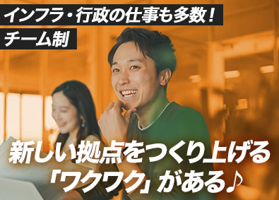 株式会社アト 拠点運営・立上げスタッフ／未経験歓迎／年休125日／業界最大