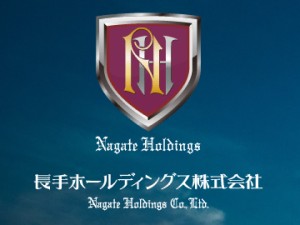 長手ホールディングス株式会社 IT戦略社内SE（システム開発・IT管理等）／年休124日