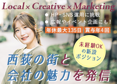 株式会社浜商不動産 未経験可／マーケター／年休最大135日／賞与年4回／転勤なし