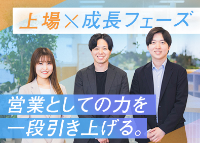 ウェルネス・コミュニケーションズ株式会社【グロース市場】 ソリューション営業／8年連続増収増益／月給36万円以上
