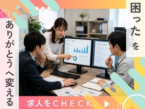 株式会社シバタ医理科 社内SE・システム担当／未経験歓迎／基本残業なし／土日祝休み