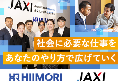 株式会社ヒーモリ 外国人雇用の架け橋となる営業職／30代～40代活躍中
