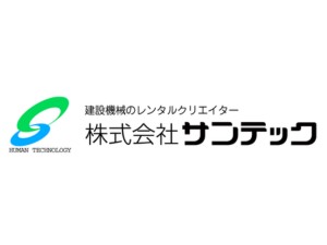 株式会社サンテック メンテナンス／年休123日／残業5.4h／賞与5.3カ月分