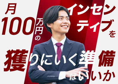 株式会社プラスト 法人営業／未経験歓迎／平均年収600万円～／年休125日
