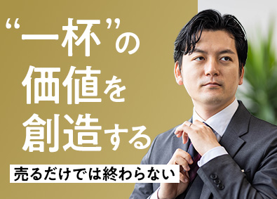 株式会社未来堂 お酒や食品の法人営業／未経験歓迎／既存顧客への提案がメイン
