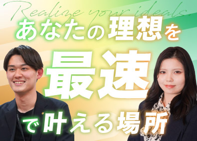 株式会社Ｃ－ｍｉｎｄ IT法人営業／年収1500万円～可／高インセン／完全分業制