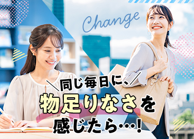 株式会社リクルートスタッフィング(リクルートグループ) 人材営業（未経験歓迎／賞与実績100万円前後／学歴不問）