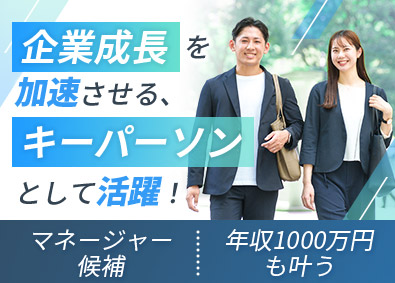 株式会社ジーンステイト SES営業／年収600万円超／年収1000万円も可／在宅OK