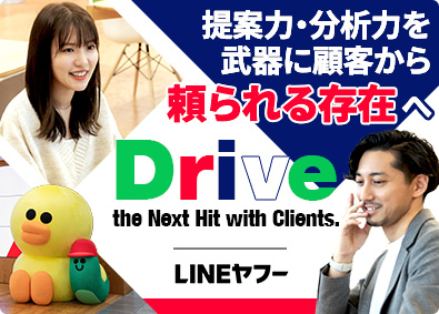 ＬＩＮＥヤフー株式会社【プライム市場】 ストアアドバイザー（Web施策の提案営業）／土日祝休