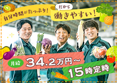 株式会社フレッシュ青果 未経験入社9割／青果のルート営業／15時定時／賞与年3回