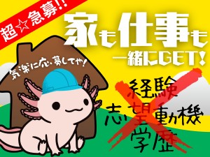 ＵＴエージェント株式会社(UTグループ) 全員面接／組立・製造／土日祝休／未経験から月収30万円も可