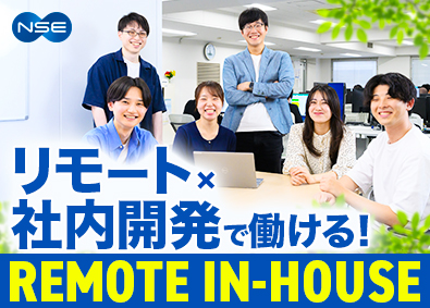 日本システム・エイト株式会社（東京事業所） ITエンジニア／全員リモート併用／社内開発／育成前提の採用