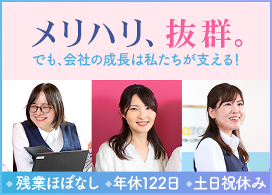 株式会社アクターリアリティー 総務・労務／未経験歓迎／年休122日／土日祝休／残業ほぼなし