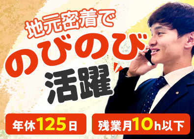 瀬戸内スリーボンド株式会社 提案営業／既存顧客／年休125日／原則定時退社／未経験歓迎