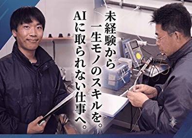 株式会社ティ・アンド・シー・テクニカル 点検スタッフ／年休127日／昨年度賞与4ヶ月分／土日祝休み