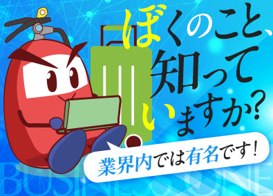 株式会社ビジネス・ワン(ビジネス・ワンホールディングスグループ) 自社製品の開発エンジニア／微経験者も歓迎／福岡勤務／転勤なし