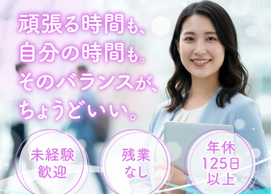 行政書士法人チェスター(税理士法人チェスターのグループ企業) 相続サポート事務（未経験歓迎）／資格支援あり／産育休実績