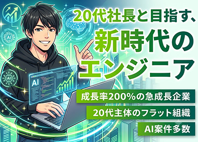 株式会社ＳａｓａＴｅｃｈ ITエンジニア／20代活躍／フレックス／服装自由／年休125