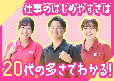 ＪＡＰＡＮ　ＨＯＭＥ　ＷＡＮＤ株式会社 住宅相談スタッフ／20代活躍中／未経験9割／年休120日