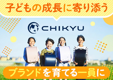 ＣＨＩＫＹＵ株式会社 総合職（営業・企画・PR活動）／未経験歓迎／リモート勤務可能
