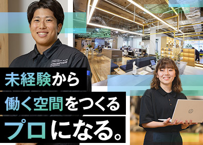 株式会社フロンティアコンサルティング