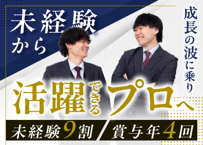 株式会社ＳＴＡＹＧＯＬＤ 未経験歓迎のブランド買取スタッフ／20代活躍中／個人ノルマ無