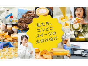 コスモフーズ株式会社 コンビニスイーツの製造職／残業月平均10時間／月9日以上休み