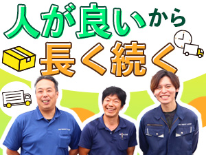 株式会社ビックウェーブライン【 BIG WAVE LINE CO. LTD. 】 企業間納品ドライバー／年休120日／土日祝休／普免OK／日勤