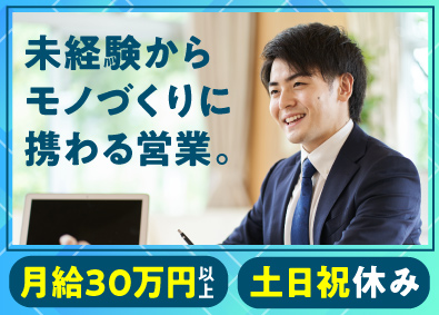 株式会社中央プロセス 既存クライアント中心に印刷物を提案する営業／未経験ＯＫ