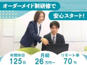 芝情報株式会社 ITエンジニア／リモート可／年休125日／残業月10H未満