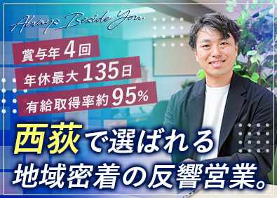 株式会社浜商不動産 賃貸仲介営業／100％反響営業／賞与年4回／年休最大135日