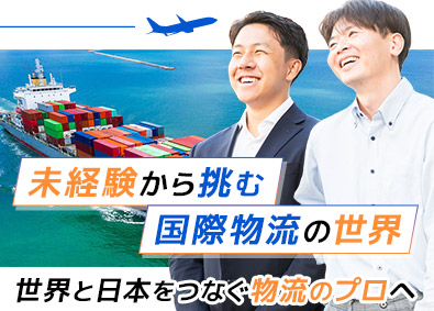 ＴＨＩ　Ｊａｐａｎ株式会社 総合職（営業・輸出入事務）／外資系国際物流フォワーダー