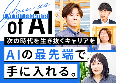 株式会社アイスマイリー 営業職／未経験OK／ハイブリッド勤務／土日祝日休み