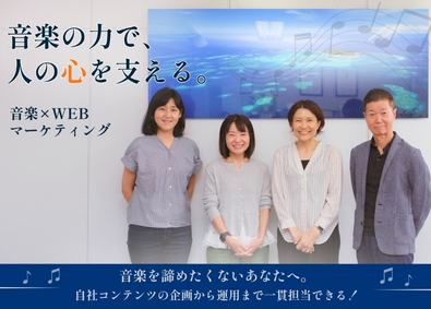 株式会社デラ WEBマーケティング／オウンドメディア運営／月給33.5万円
