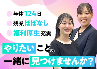 エールスペック株式会社 事務職（一般・経理・人事）／未経験OK／土日祝休／定時退社可