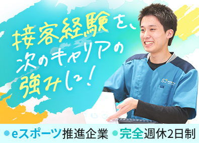株式会社サードウェーブ PC専門店のサポートスタッフ／未経験歓迎／家賃・食事補助あり