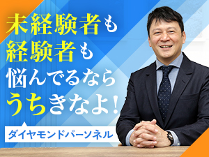 株式会社ダイヤモンドパーソネル(三菱電機グループ) 機電設計エンジニア／平均残業月16h／希望勤務地に配属