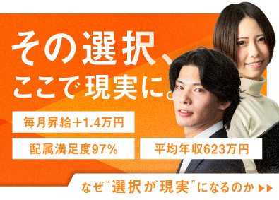 レジリット株式会社 給与の上乗せを自分で決め毎月1.4万UP／前給120％／SE