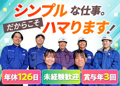 株式会社東冷／TOHREY(エスフーズグループ) 商品管理（未経験歓迎／年間休日126日／面接1回）