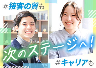 株式会社コメ兵(株式会社コメ兵ホールディングス　グループ会社) 販売・買取スタッフ／年2回7連休可／リユース業界No.1