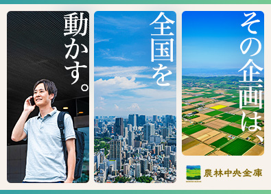 農林中央金庫
