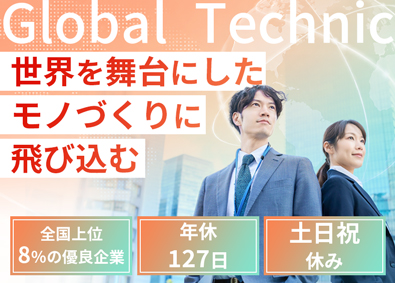 日本通商株式会社 自社製品の機械設計／未経験歓迎／土日祝休／海外市場展開に注力